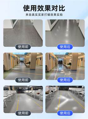 pvc塑胶地板蜡工厂车间医院地胶保养地板革打蜡防滑液体硬光蜡水