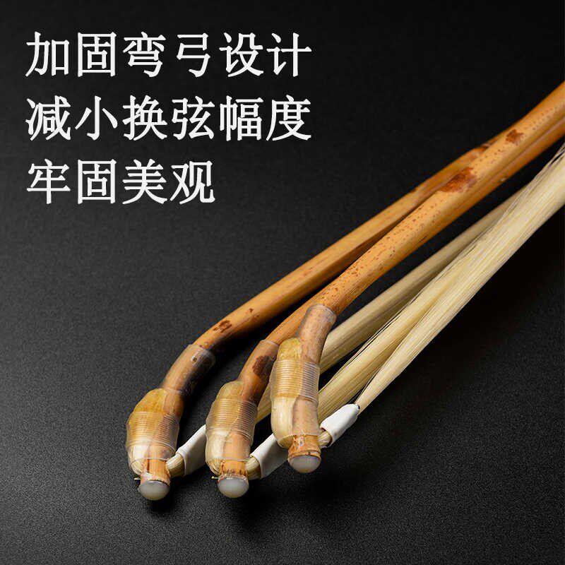 老匠人专业二胡弓子湘妃竹琴弓公白马尾牛骨弓鱼考级演奏乐器配件