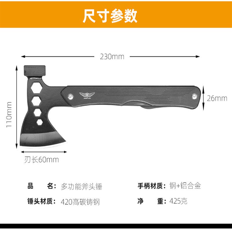 多功能手斧头消防工兵斧防身斧加硬户外斧头工具求生工具斧头锤子