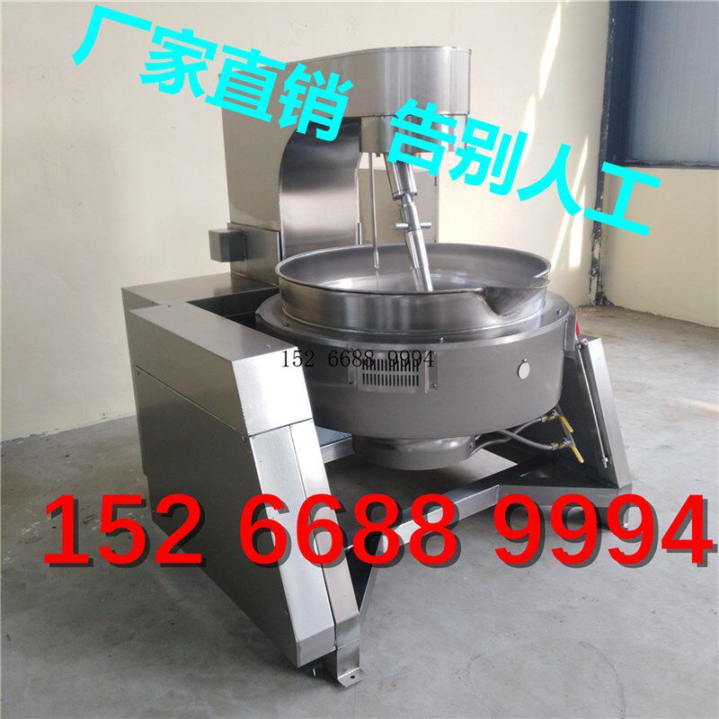 全自动火锅底料炒料机熬酱机辣椒酱莲蓉豆沙馅炒锅做凉粉机器大型