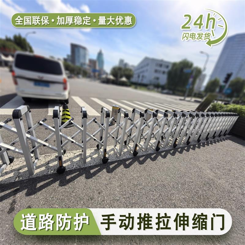 铝合金手动隔离伸缩护栏围栏推拉门移动临时不锈钢路障收缩折叠门