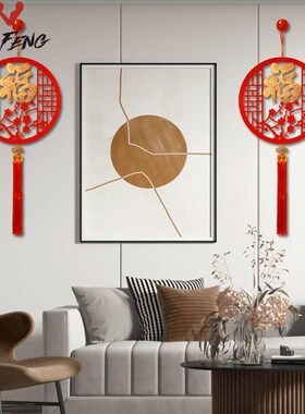 中国结入户门上挂件客厅大号玄关乔迁之喜新居福字高档吉祥装饰品
