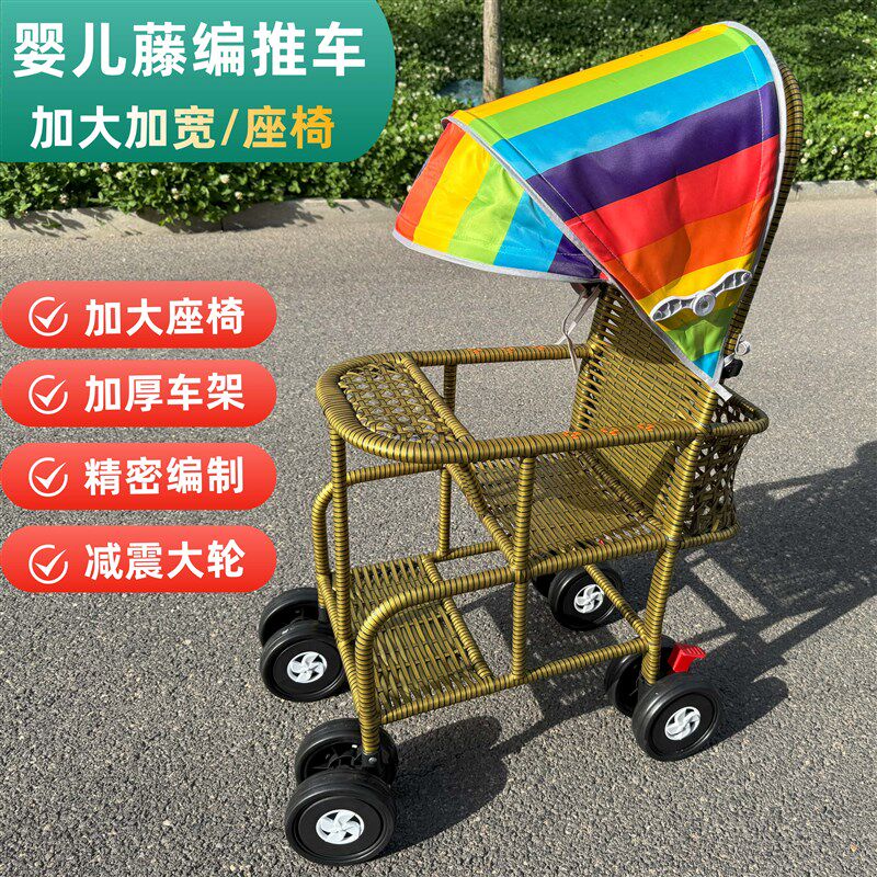 宝宝竹藤推车夏季婴儿仿藤椅推车轻便竹编推车小孩儿童竹子小推车