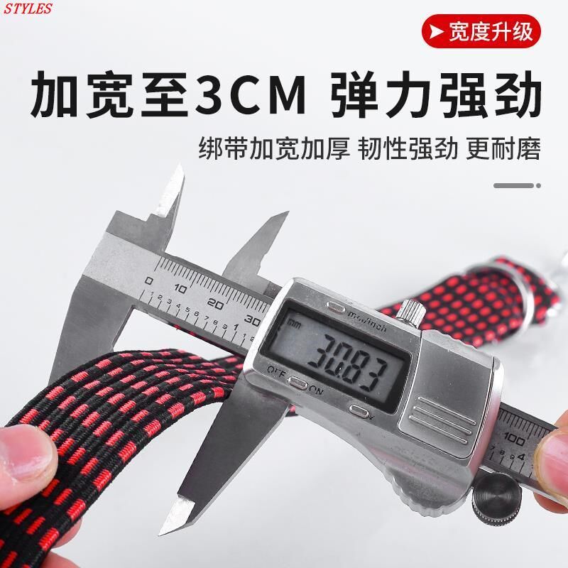 绑绳橡皮筋电动弹力行李捆绑绳子绳钩松紧带摩托车自行车牛筋绑带
