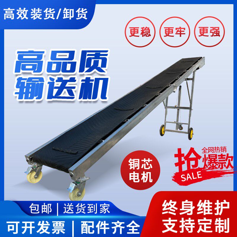 皮带输送机可升降折叠防滑耐磨便携皮带输送机