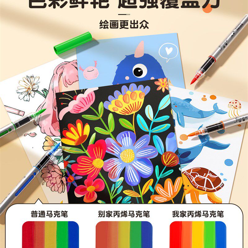 直液式丙烯马克笔软头水彩笔小学生美术专用幼儿园画画笔全套24色