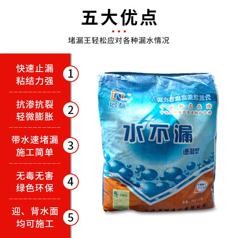 堵漏王水不漏堵漏宝环保速凝型缓凝型防水修补泥快干水泥25KG包邮