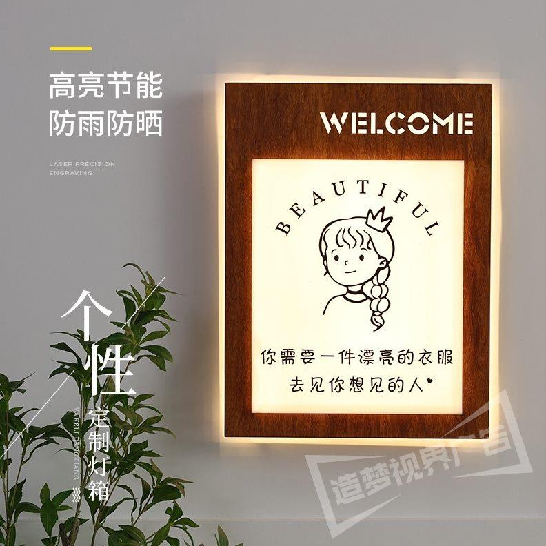 网红木纹亚克力灯箱广告牌服装店民宿蛋糕店复古发光招牌门牌定制