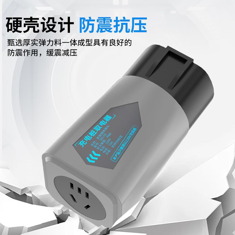 充电桩转换头插头房车取电器交流七孔220v新能源电动车电摩接头