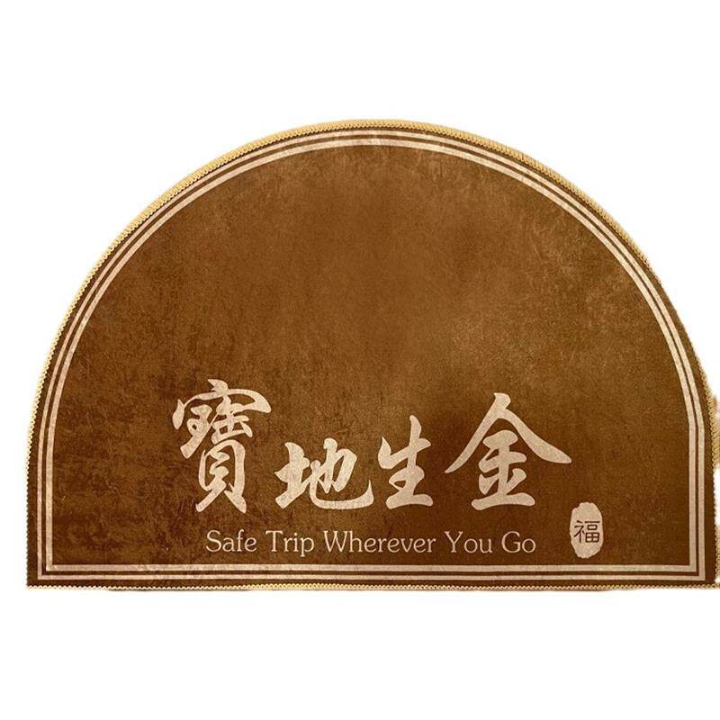 金钻绒半圆形地垫招财进宝门垫喜庆家用出入平安地毯防滑玄关脚垫