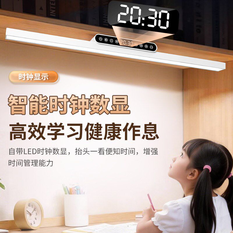 壁挂式护眼灯台灯学习专用全光谱长条学生儿童书桌阅读磁吸顶无座