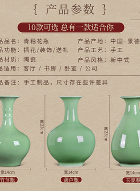 景德镇陶瓷器青釉花瓶艺术摆件客厅插花新中式复古室内装饰品摆件
