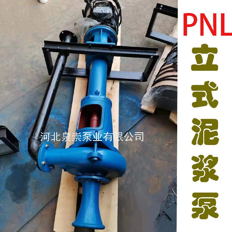2PN卧式泥浆泵11KW浆液循环泵3PN泥砂泵22千瓦立式耐磨污泥抽浆泵