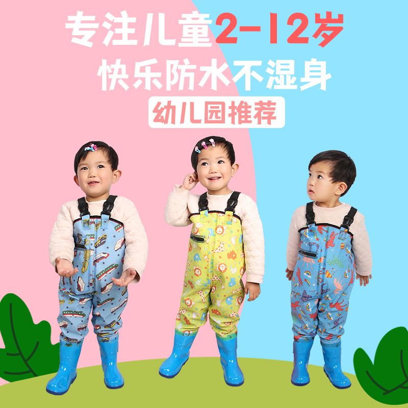 儿童连体下水裤幼儿园玩沙衣服抓捕鱼小孩赶海防水雨裤雨鞋男女童