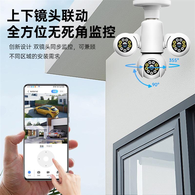 V380pro灯头摄像头家用室内无线高清双摄手机监控全彩夜视摄像机