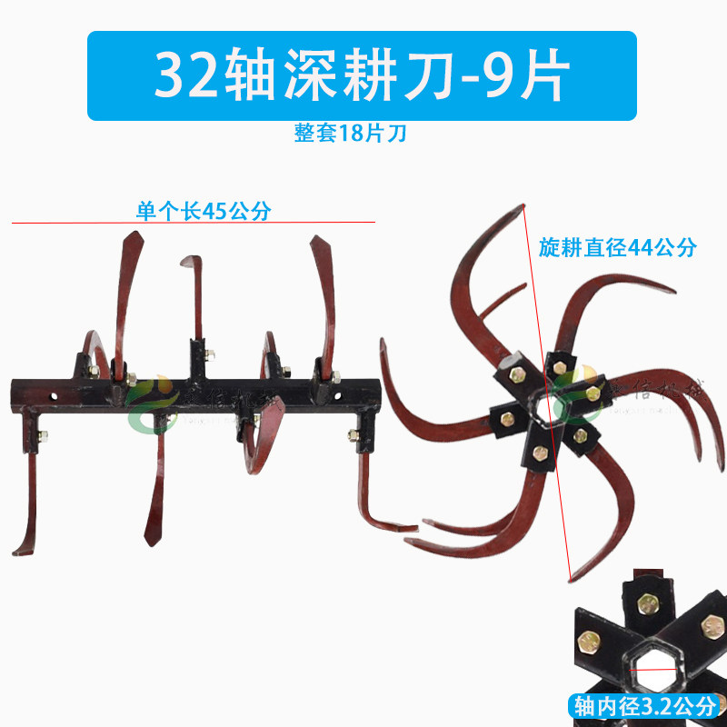 微耕机深耕刀总成旱地刀具硬地刀梨刀片松土刀四驱齿开荒耙齿配件