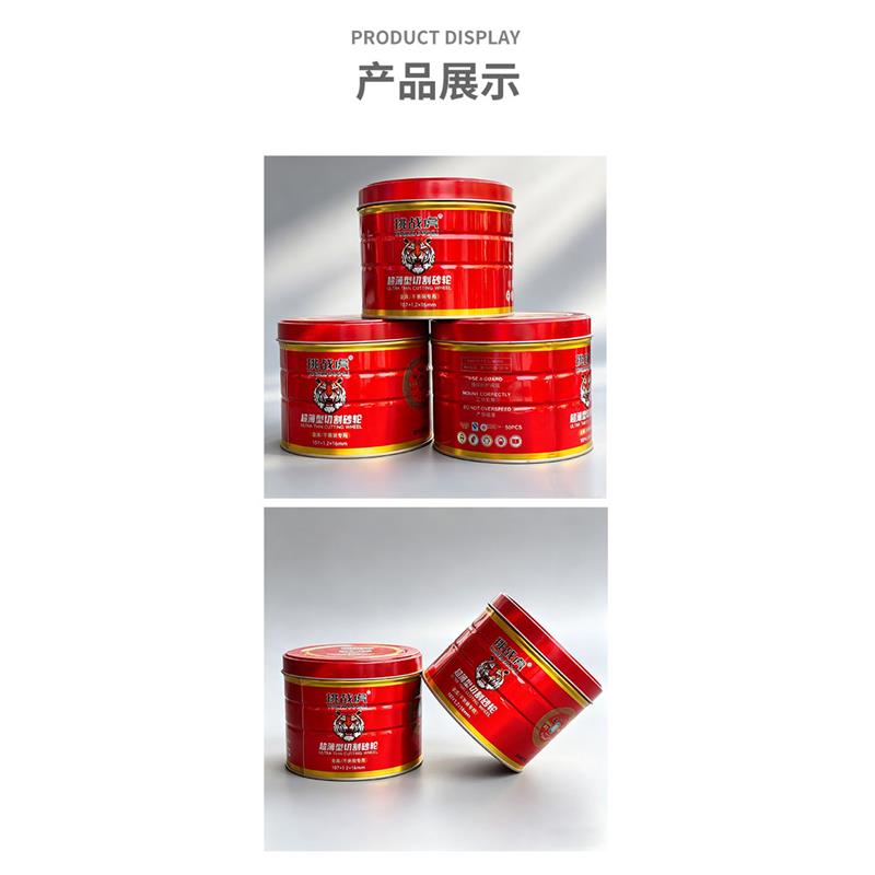 超薄切割片金属不锈钢角磨机切割片107砂轮片磨光片
