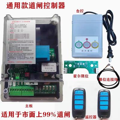 道闸控制器小区拦车遥控器升降档车杆主板线路板通用款电动门配件