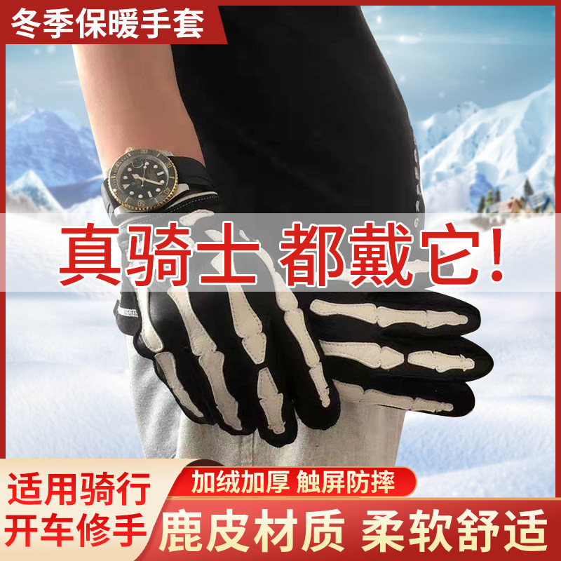鹿皮手套男士冬季女加绒加厚防寒保暖骑行开车电动摩托车触屏手套