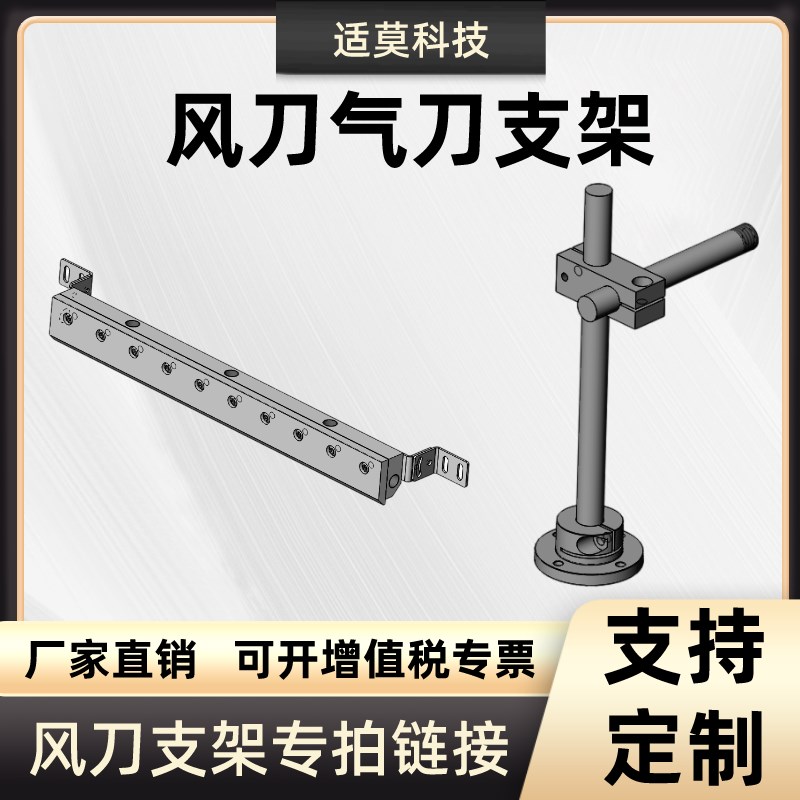 风刀支架安装固定支架圆杆可旋转底座调节角度304不锈钢气刀支架