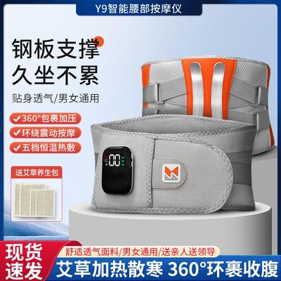 电加热护腰带保暖热敷宫寒按摩仪发热理疗男女腰部充电按摩器家用