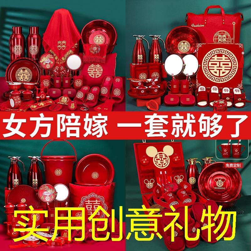 婚礼婚庆陪嫁套装新娘出嫁女方结婚用品大全行李箱高档物品全套