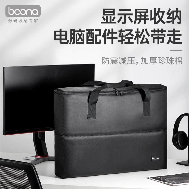 显示器收纳包24寸可携式27寸显示器行李箱手提包显示屏曲面屏收纳