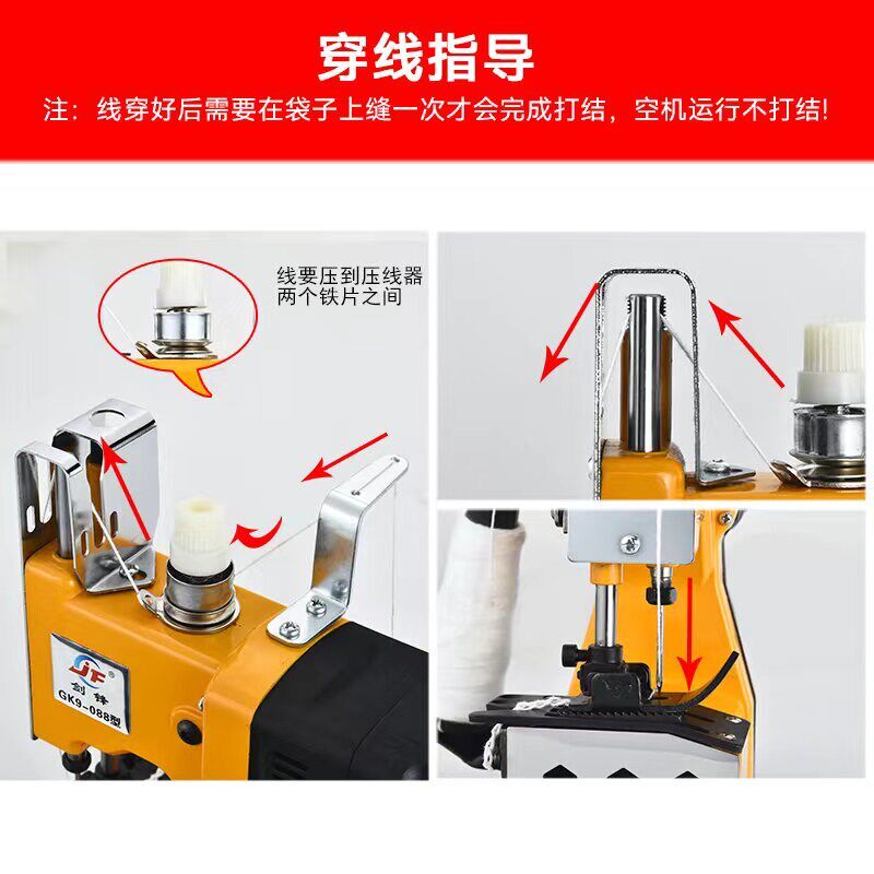 剑锋GK9-088型手提电动 高速封包机缝包机小型编织袋大米袋封口机