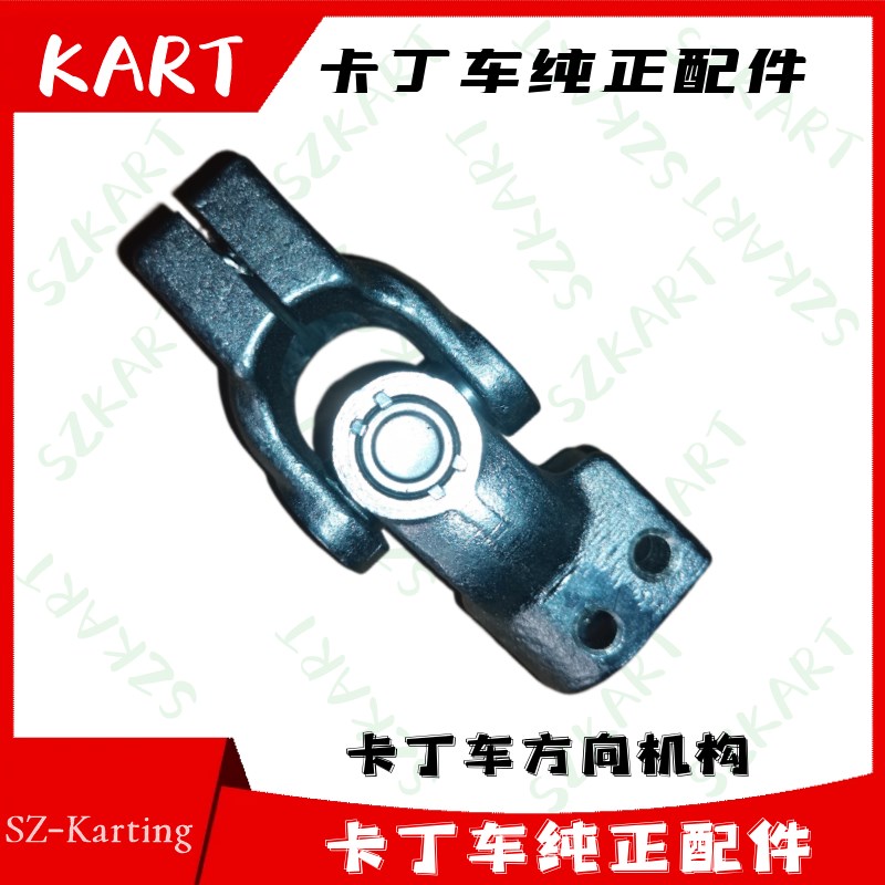 卡丁车方向机转向柱配件 200CC方向把立管固定万向节方向7字端