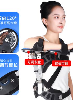 肩关节外展固定支具肱骨骨折肩袖损伤支架手臂左右肩膀外转护具