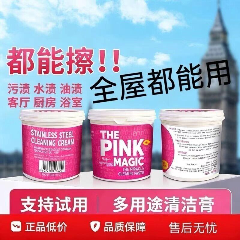 家用厨房多功能清洁膏不锈钢厨具锅底黑垢小白鞋墙面瓷砖去污1