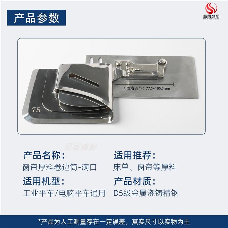平车卷边拉筒薄料工业缝纫机薄料窗帘加宽加大卷边器平车同步车