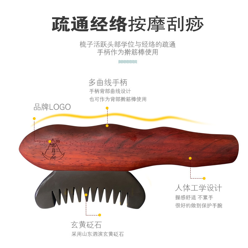 砭石电梳子加热头部按摩刷疏通刮刮梳脸部温灸器通用理疗仪经络梳
