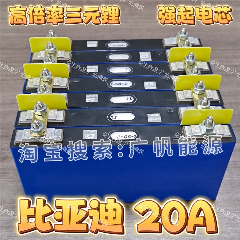 70C放电20安时大容量高倍率应急启动电源 12V24V汽车货车强启电池