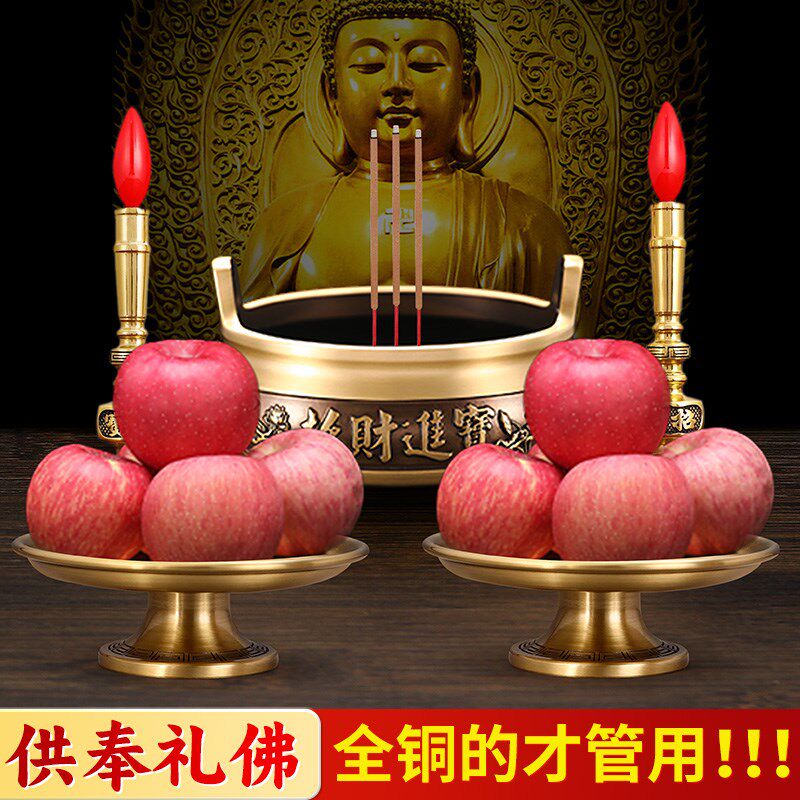 纯铜供盘供果果盘家用上供财神爷贡盘摆件供品盘佛堂供奉供佛果盘