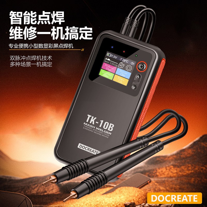 18650手机锂电池双脉冲TK-10B彩屏一体式点焊机5000mAh便携式点焊