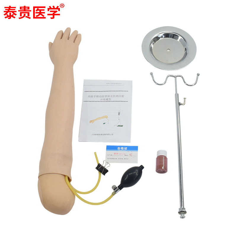 动静脉穿刺模型静脉输液肌肉注射练习假手臂模具护士打针抽血训练