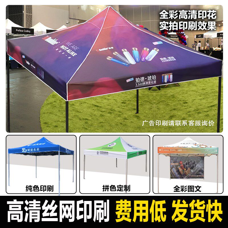 户外四脚伞帐篷摆摊用广告遮阳棚雨棚伸缩式折叠篷四角大伞加粗