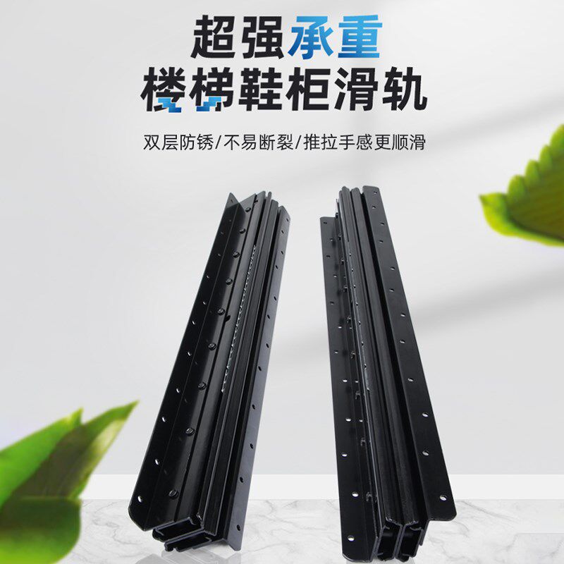 楼梯柜重型滑轨储物柜下轨道地轨鞋柜滑道抽拉承重托底装抽屉导轨