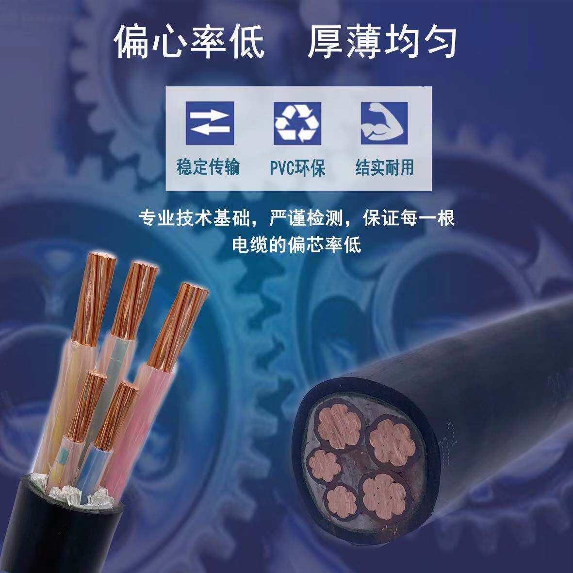 起帆电缆YJV 2 3 4 5芯10 16 25 35 50平方纯铜国标户外电力电缆
