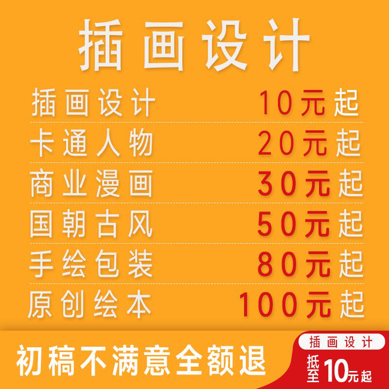 动漫人物头像代画商业包装设计海报国潮卡通绘本图标设计插画约稿