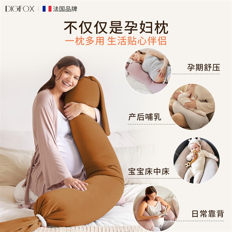 DIGIFOX睡觉抱枕孕妇枕侧睡夹腿护腰靠枕圆柱骑枕多功能哺乳枕