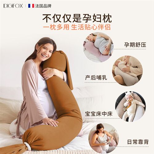 DIGIFOX睡觉抱枕孕妇枕侧睡夹腿护腰靠枕圆柱骑枕多功能哺乳枕