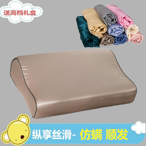 双面防螨真丝枕套丝绸枕芯套单人枕巾48*74冰丝乳胶枕头套40*60cm
