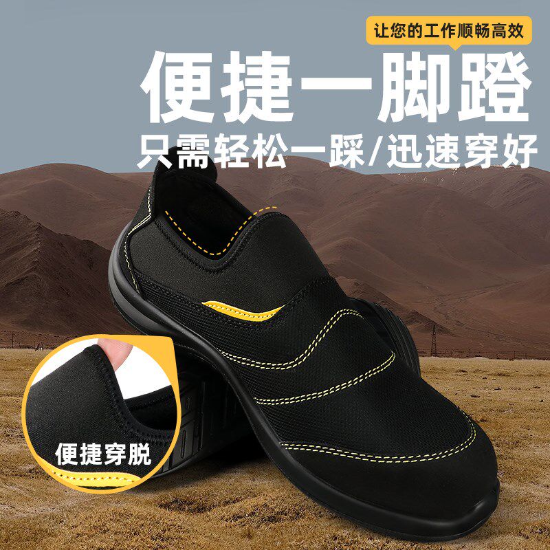 职安康劳保鞋男款防砸防刺穿夏季轻便透气包钢头工作一脚蹬安全鞋