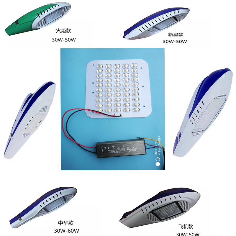 LED路灯光源板维修配件灯板整流器驱动电源金豆新星防雷30W40W50W