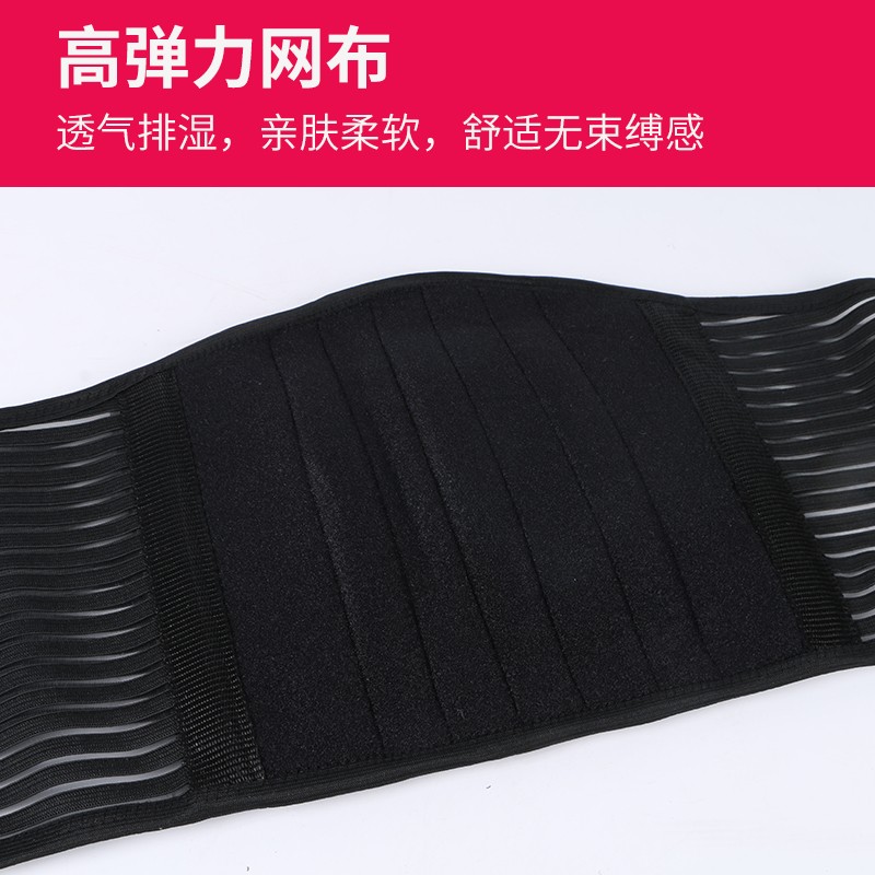 透气护腰带腰间盘腰椎腰部绑带硬塑板支撑腰脱超薄款男女专用腰围