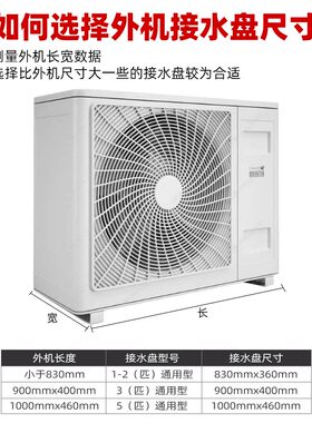 定做空调外机接水盘积水盘风机盘管滴水不锈钢空调排水托盘