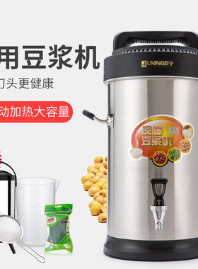 巨宁全自动商用豆浆机10升17升22升干豆湿豆五谷幼儿园早餐店专用