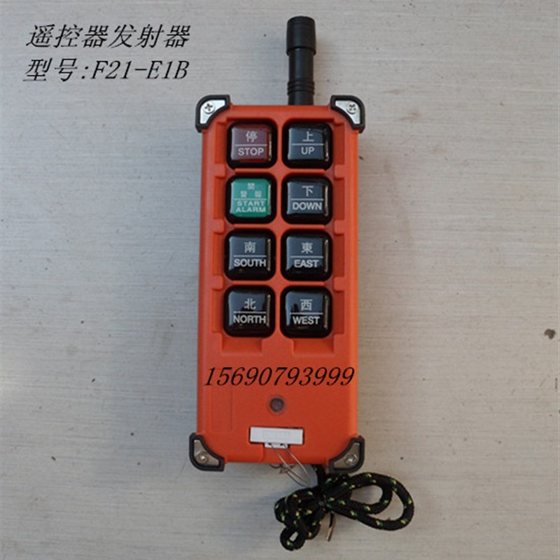 天车行车CD电动吊车禹鼎工业无线遥控器晶振F21-E1B 手柄 发射器